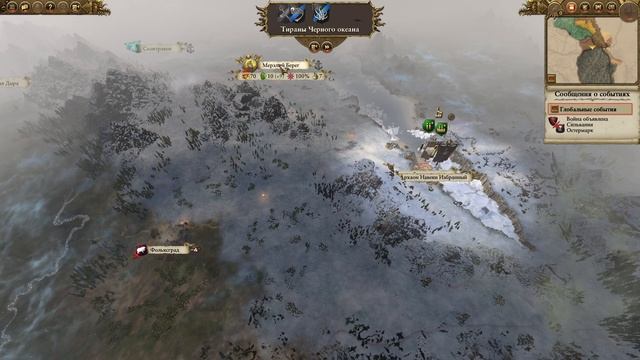 Total War: Warhammer 2. # 1. Архаон. Прохождение на Легенде.