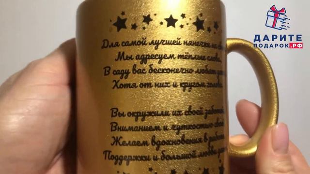 Кружка золотая нянечка | с авторскими стихами | подарок нянечке | кружка нянечке смотреть онлайн