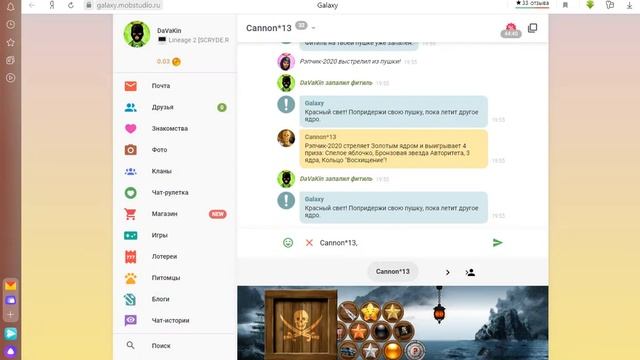 Галактика знакомств тут я стрелял пушки и бочки и тут же катал боулинг смотреть онлайн
