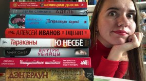 ЛЕНИВЫЕ КНИЖНЫЕ ПЛАНЫ НА ОСЕНЬ ?? / ПИЩЕБЛОК, ПРЕДАНИЯ ОЛИМПА 2, МГНОВЕННАЯ КАРМА И ДР.