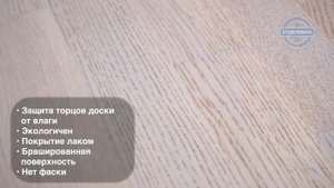 ПАРКЕТНАЯ ДОСКА TARKETT SALSA ДУБ АЙСБЕРГ