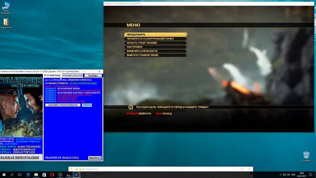 Bulletstorm Full Clip Edition Trainer (+9) [ver 1.1.12022] [Update 1 03.07.2017] [64 Bit] {Baracuda} смотреть онлайн