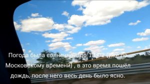 Из Челябинска в Анапу/ 2500км. на машине