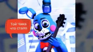 Фокси мангл чика Бонни любовь на всегда часть 1