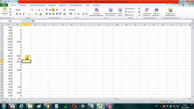 Компьютерное ЕГЭ №18 Оптимальная выборка (одномерная Динамика) Excel
