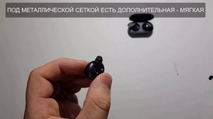 Как снять сеточку на Galaxy Buds/Buds+