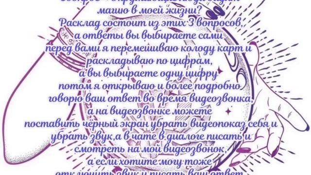 Таро Расклад Карты