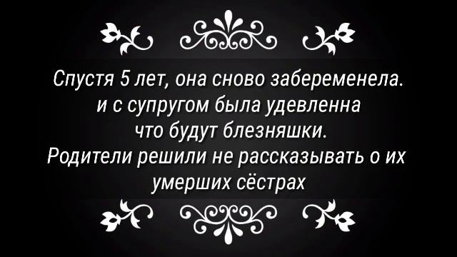 Страшилка 