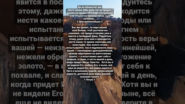 #бог #иисусхристос #библия