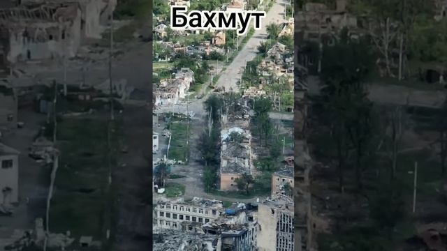 ??Во что ВСУ превратили русский город Бахмут.