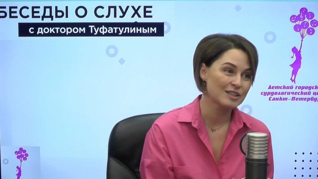 Нужны ли занятия с сурдопедагогом? "Беседы о слухе" с Суховой О.А. смотреть онлайн