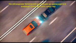 Что такое опасное вождение?