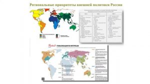 Россия: между Европой и Азией. Часть 2