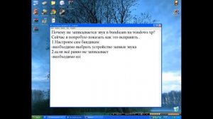 Настройка звука при записи с экрана