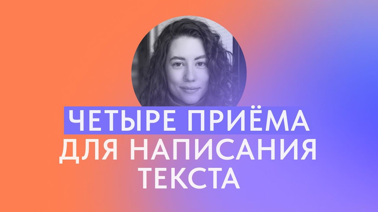 Как написать текст для сайта?