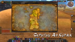 5 самых странных, загадочных и удивительных мест Азерота