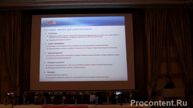 Кирилл Петров (Kirill Petrov) at VI Mobile VAS Conference p4