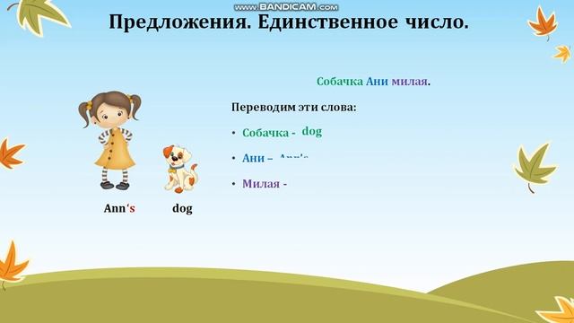 Simple English. Притяжательный падеж в английском языке для детей ...