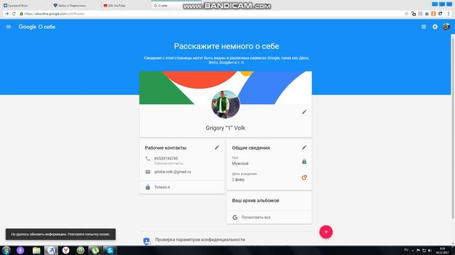 Как поменять имя,ник в YouTube?! смотреть онлайн