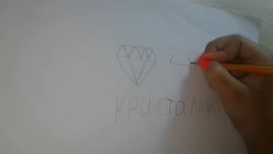 Как рисовать кристаллы
