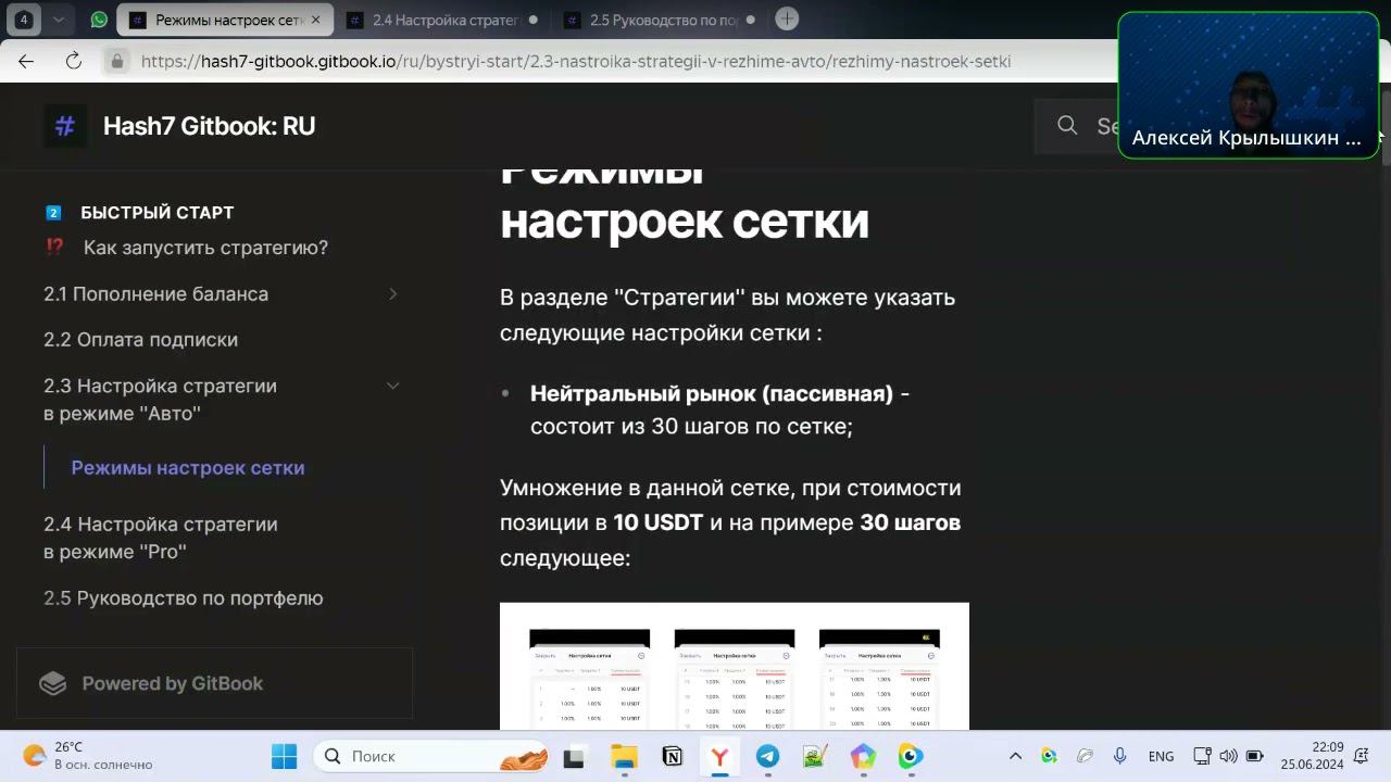 Настройки стратегий. Как робот легко и безопасно приумножает ваш капитал?