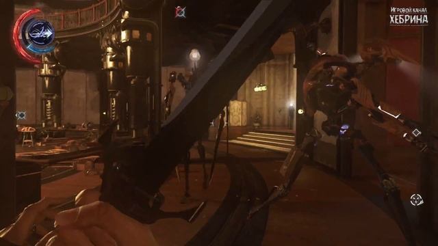 Dishonored 2 - Часть 8 (Электрошоковая машина)