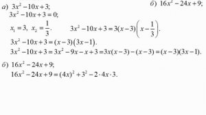 Теорема Виета | Алгебра 8 класс #43 | Инфоурок