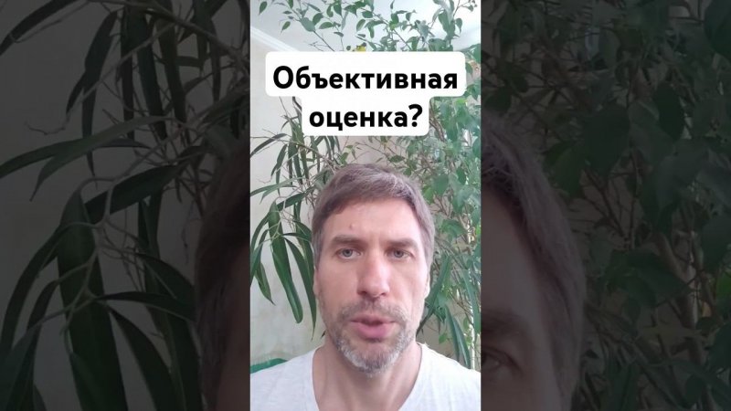 20240523 Объективная оценка? Свами Вивекананда.