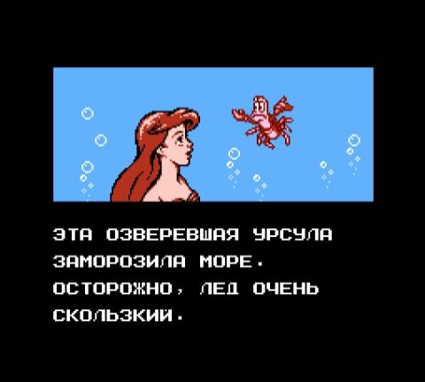 #2 Корабль в The Little Mermaid