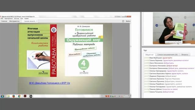 Изучение БИОЛОГИИ в основной школе_5-6 классы: дидактические и методические аспекты