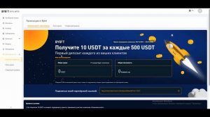 КАКИЕ АКЦИИ И БОНУСЫ ЕСТЬ НА БИРЖЕ БАЙБИТ(BYBiT) - ЗА РЕГИСТРАЦИЮ ИЛИ ТОРГОВЛЮ | ОБЗОР