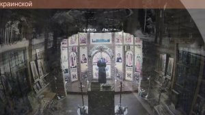 Молебен о воинах, о страждущих в земле Российской и Украинской