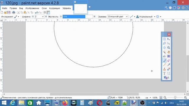 деление окружности на Эное количество Paint.NET смотреть онлайн