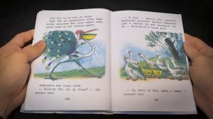 В. Сутеев: «Это что за птица?»