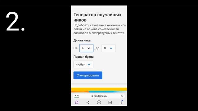 Как придумать ник для ютуба, инстаграмма, аватарии? ? 3 способа!!! смотреть онлайн