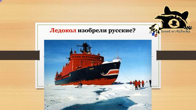 Co wiesz o Rosji? Wódka polska czy ruska? ABC ROSYJSKI z JENOTEM Quiz 2 смотреть онлайн