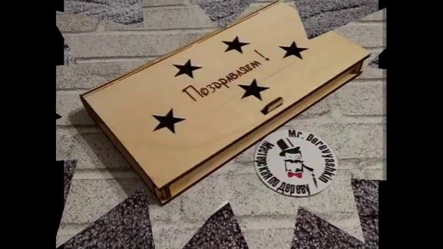 Подарки сувениры игрушки!!! Лазерная резка и гравировка!!! смотреть онлайн