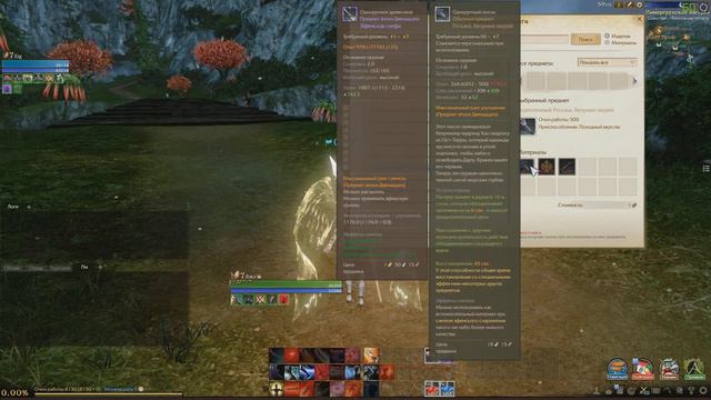 ArcheAge 3.5: Большое изменение в Экипировке за Знаки Отличия смотреть онлайн