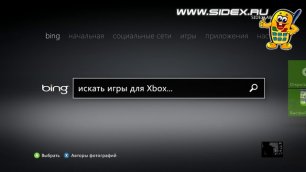 Sidex.ru: Видеообзор Xbox 360 Dashboard 2011 + Kinect