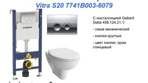 Унитаз подвесной безободковый Vitra S20 7741B003-6079
