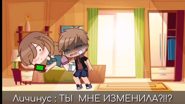 [ Я и Личинус ] 1 часть 🍩 ~ MIKUSHI смотреть онлайн