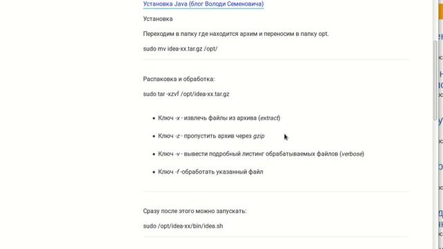 Курс 4. Установка IntelliJ IDEA на Ubuntu/Xubuntu. Изучаем Kotlin.