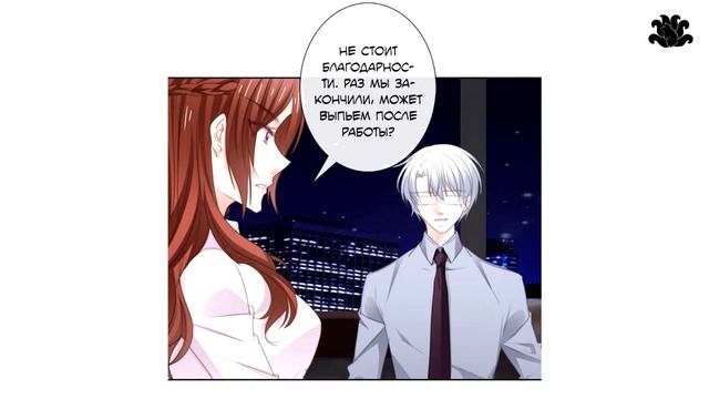 Романтическое лекарство от гинофобии - 1213141516 ГЛАВЫ Озвучка манги  манхвы  маньхуа