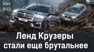Ленд Крузеры стали еще брутальнее!!! Toyota Land Cruiser 200 TRD 2019