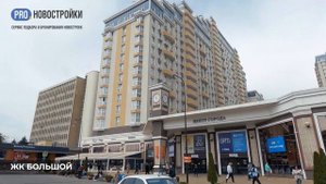 ОБЗОР ЖК ПАТРИКИ, ЖК РЕЖИССЕР, ЖК ЭЛЕГАНТ, ЖК ФАМИЛИЯ. ПЛЮСЫ И МИНУСЫ, ЦЕНЫ, ИПОТЕКА. МКР.ЧЕРЕМУШКИ