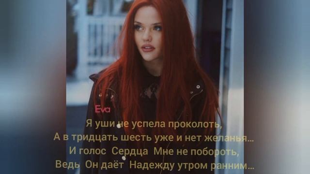 Я странная... #стихи #поэзия #иринасамариналабиринт #иринасамарина #женщина