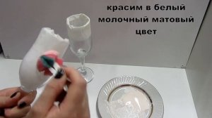 Покраска свадебных бутылок и аксессуаров перед декором акриловой краской