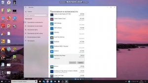 как удалить приложения полностью с Windows 10