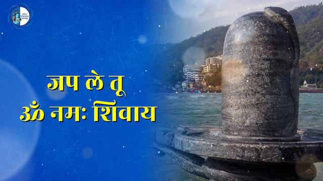 Har Har Mahadev Hare | ॐ नमः शिवाय | New Shiv Bhajan | Powerful Meditation Shiv Mantra | Shiv Dhun