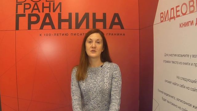 5 Чтение книги "Блокадная книга" Д.А. Гранин смотреть онлайн